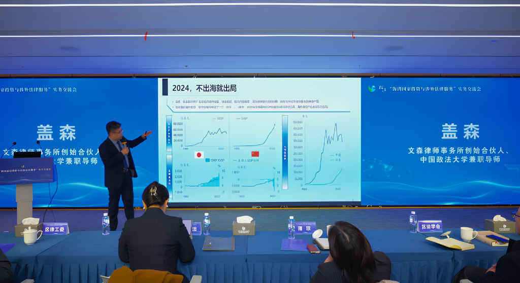 Winson Law Offices Hosts Gulf Investment Legal Services Forum in Shanghai