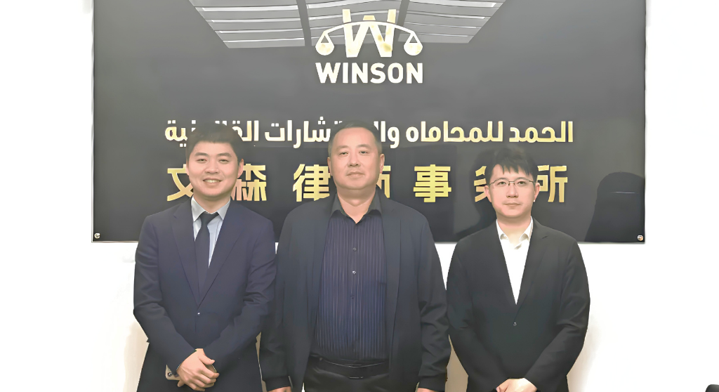 Zhejiang UAE Trade Office Visits Winson Law Offices