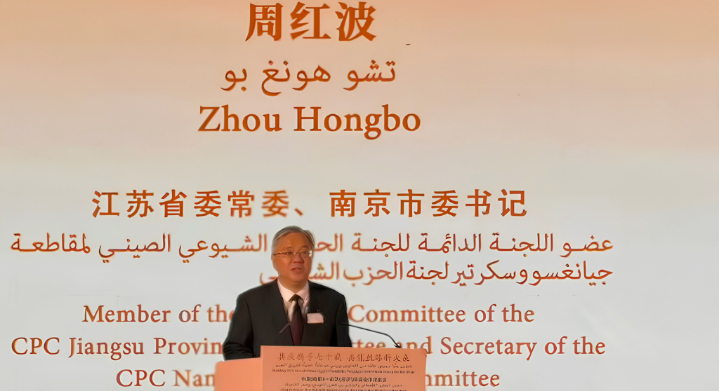 Winson’s Egypt Office Supports the China (Nanjing)–Egypt (Cairo) Economic and Trade Cooperation Conference