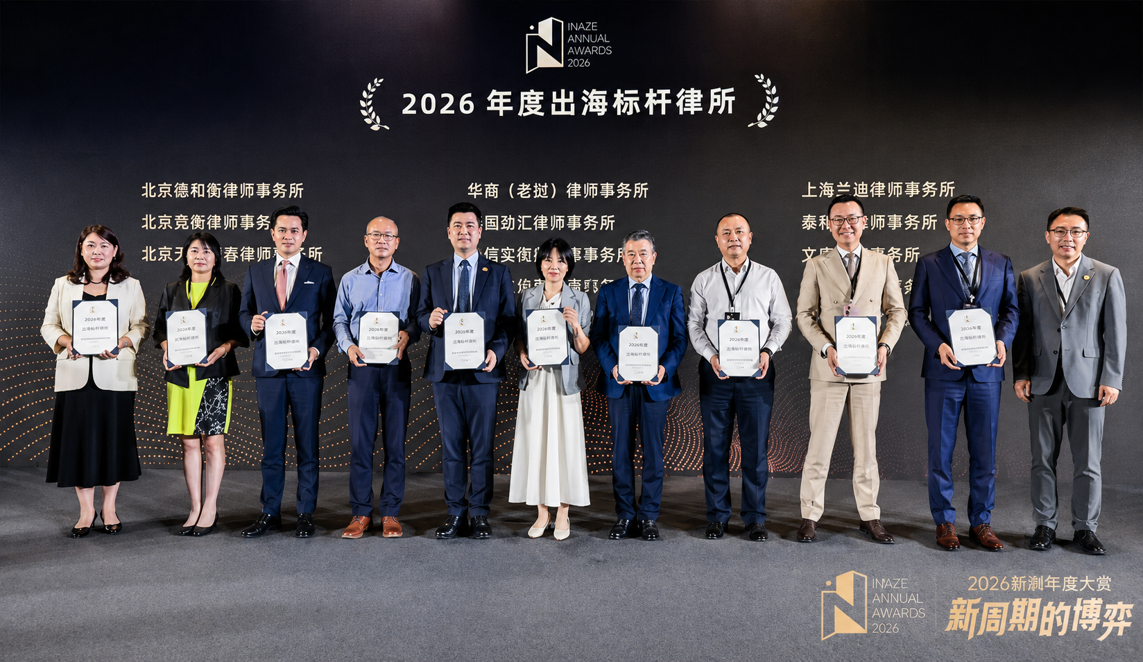 Winson Law Offices Named on NewKnowLaw’s 2026 Benchmark Overseas Law Firms List