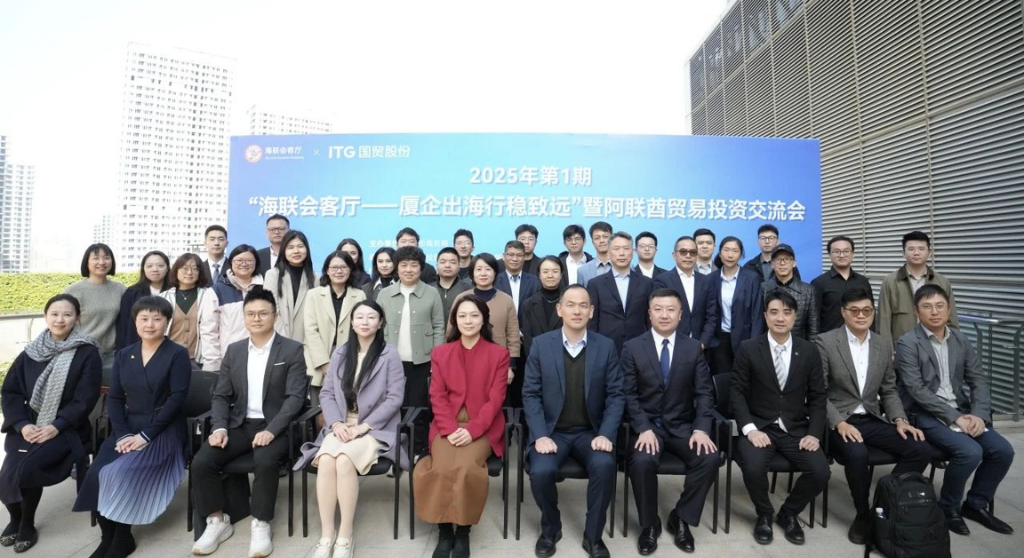 Winson Law Offices Speaks at Xiamen UAE Trade and Investment Exchange