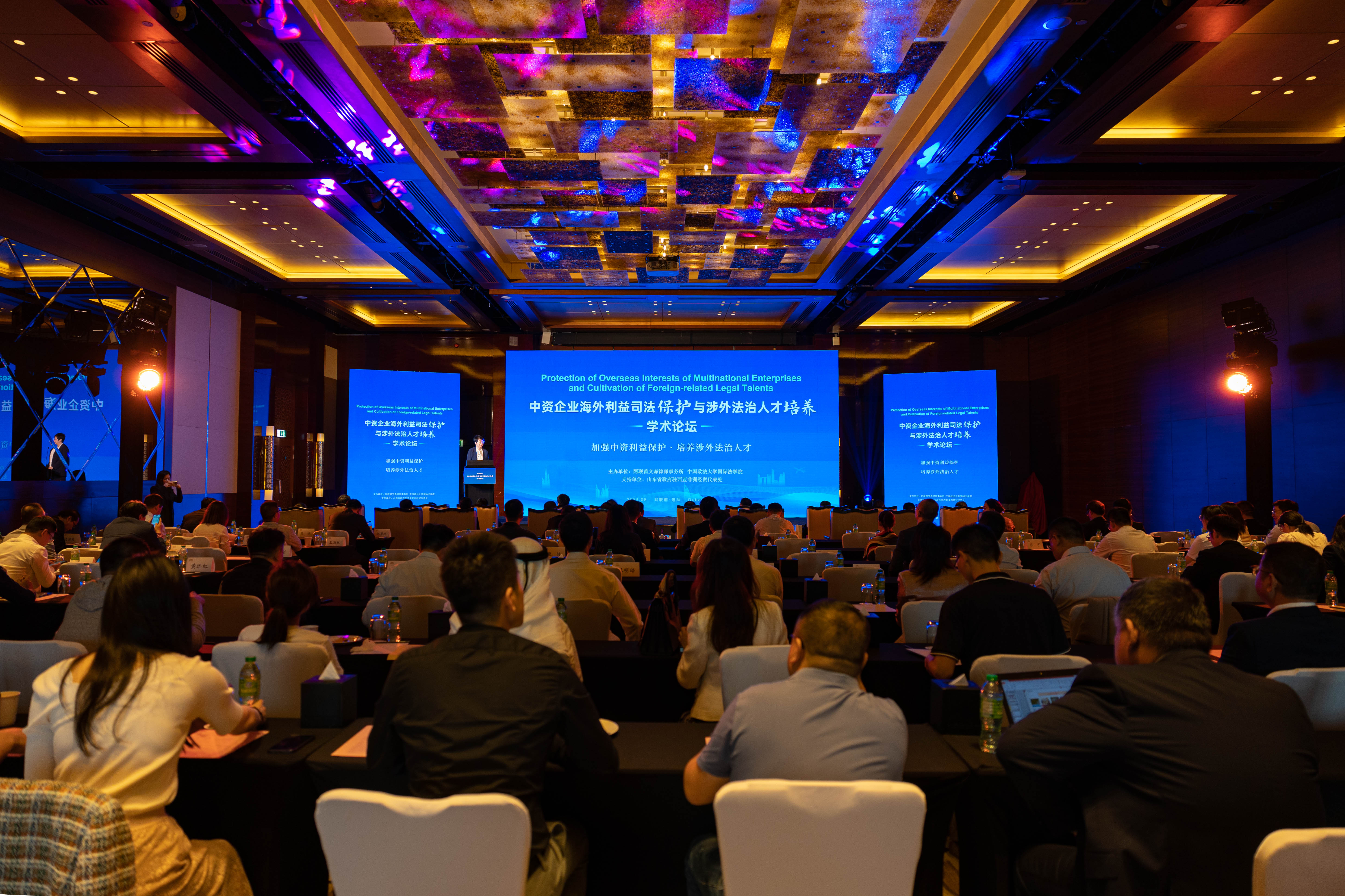 Winson Law Offices and CUPL Co-Host Foreign-Related Law Academic Forum
