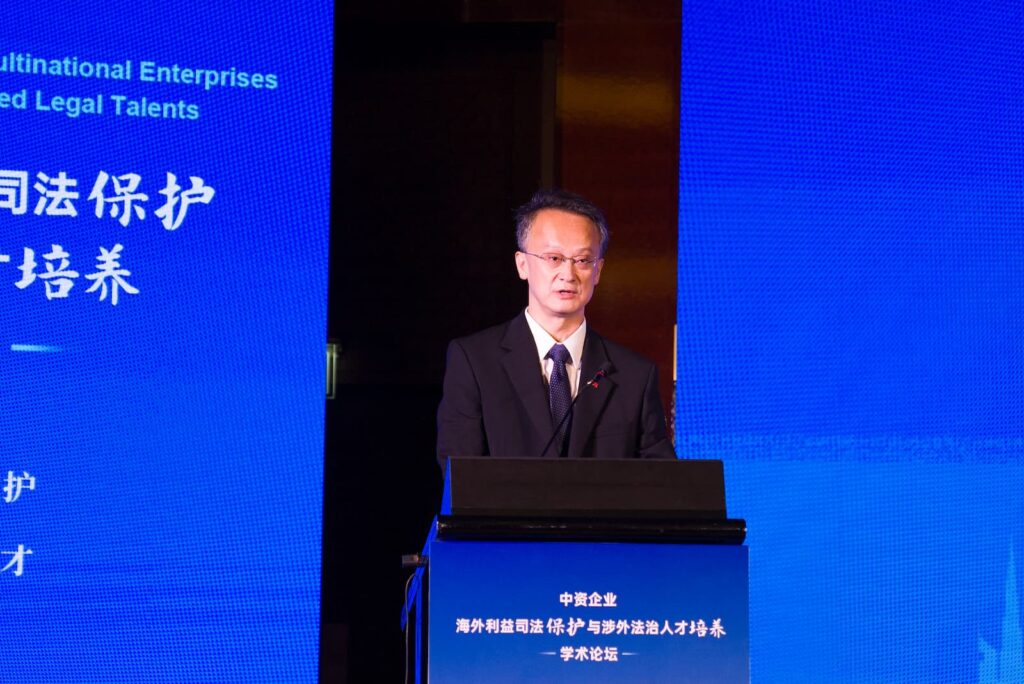Speaker at the forum on judicial protection of Chinese enterprises' overseas interests and foreign-related legal talent