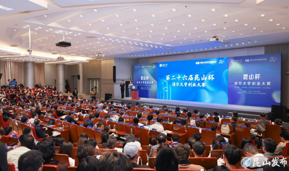 Winson Law Offices (Beijing) Attends Tsinghua Kunshan Cup Final