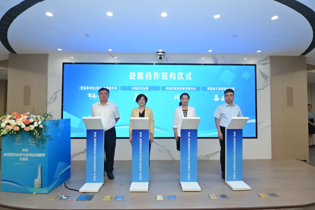 Winson Law Offices (Beijing) Partners with Qingdao Central Legal District