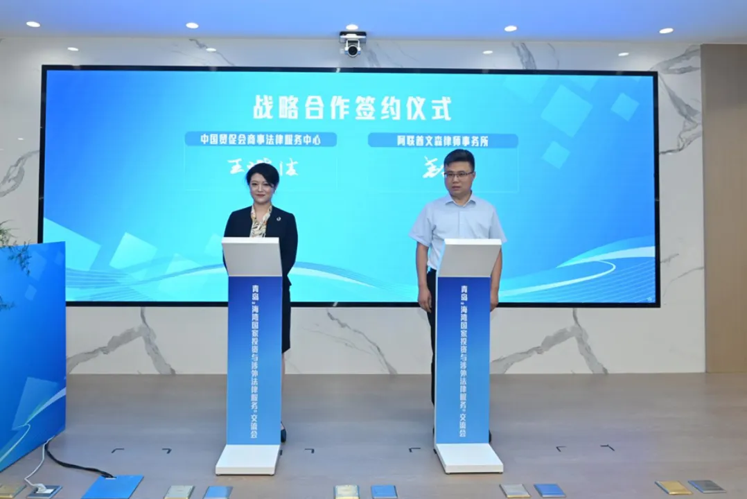 Winson Law Offices (Beijing) Signs Agreement with CCPIT Legal Center