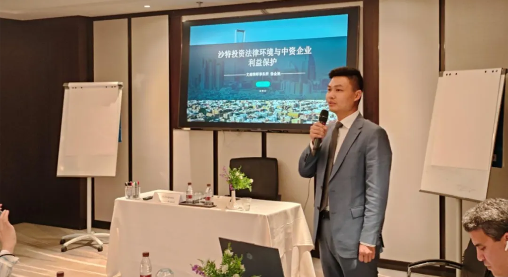 Winson Law Offices Delivers Legal Training for Chinese Community in Saudi Arabia