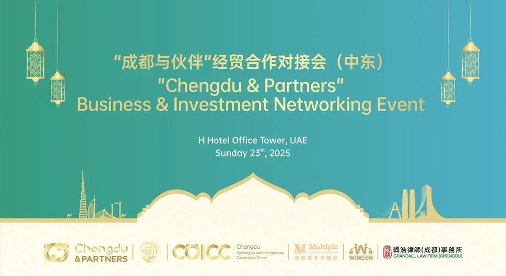 Winson Law Offices Named Chengdu Partner at Dubai Cooperation Meeting