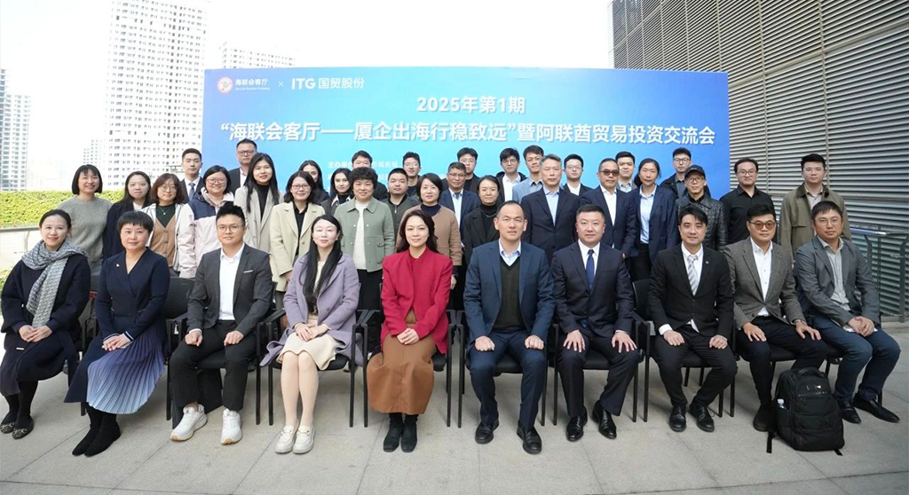 Winson was invited to attend Xiamen’s “Hailian Living Room – Xiamen Enterprises Go Overseas, Go Steadily and Go Far” and the UAE Trade and Investment Exchange Meeting and delivered a keynote speech.