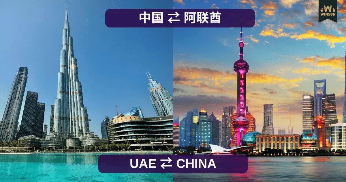 中国企业如何在迪拜设立公司：大陆公司、自由区公司与离岸 / SPV架构对比